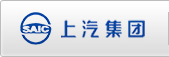 上汽集團